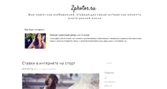 Desktop Screenshot of 2photos.ru