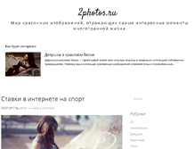 Tablet Screenshot of 2photos.ru